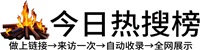 石柳乡今日热点榜